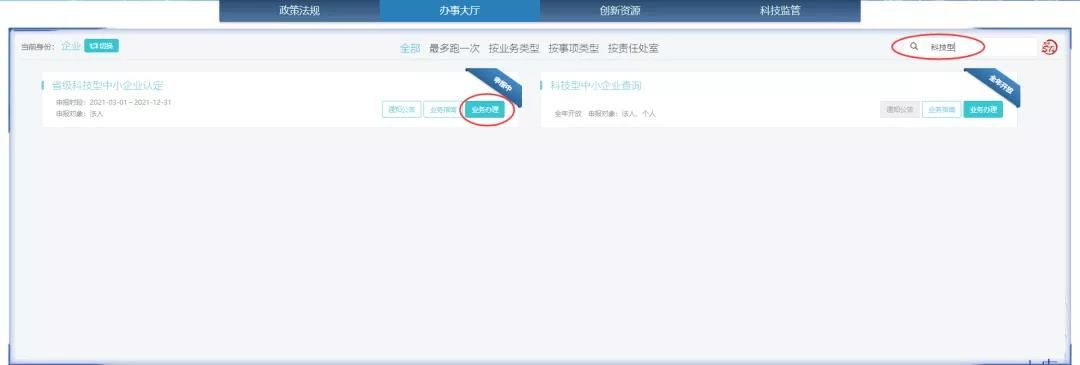 权天下-知识产权与科技服务平台