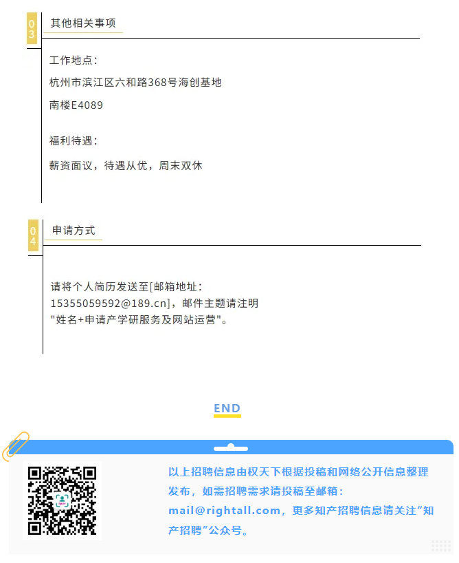 权天下-知识产权服务与管理平台